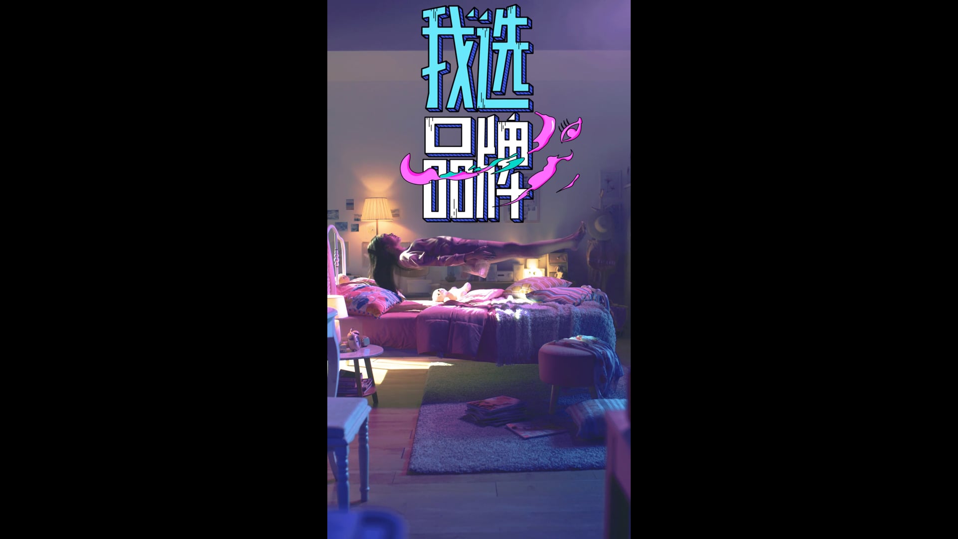 TAOBAO Woman's Day #2