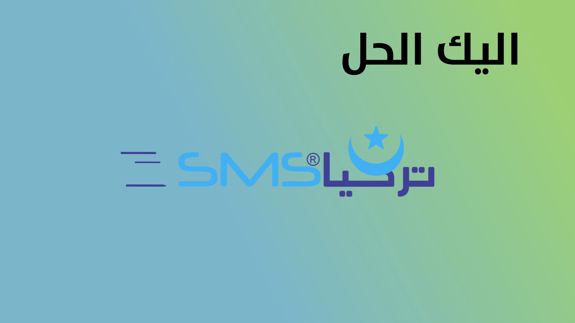 TURKEYSMS ERKEK