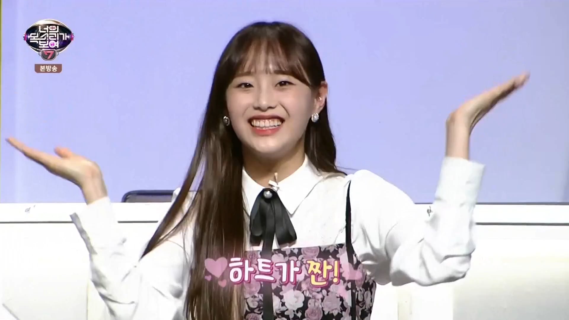 I Can See Your Voice S7E9 Chuu Cut