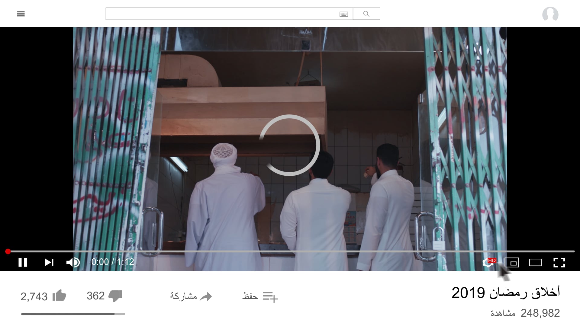 The Eye Consultants - Ramadan Ad