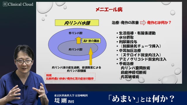 めまいとは何か？ -Part2-