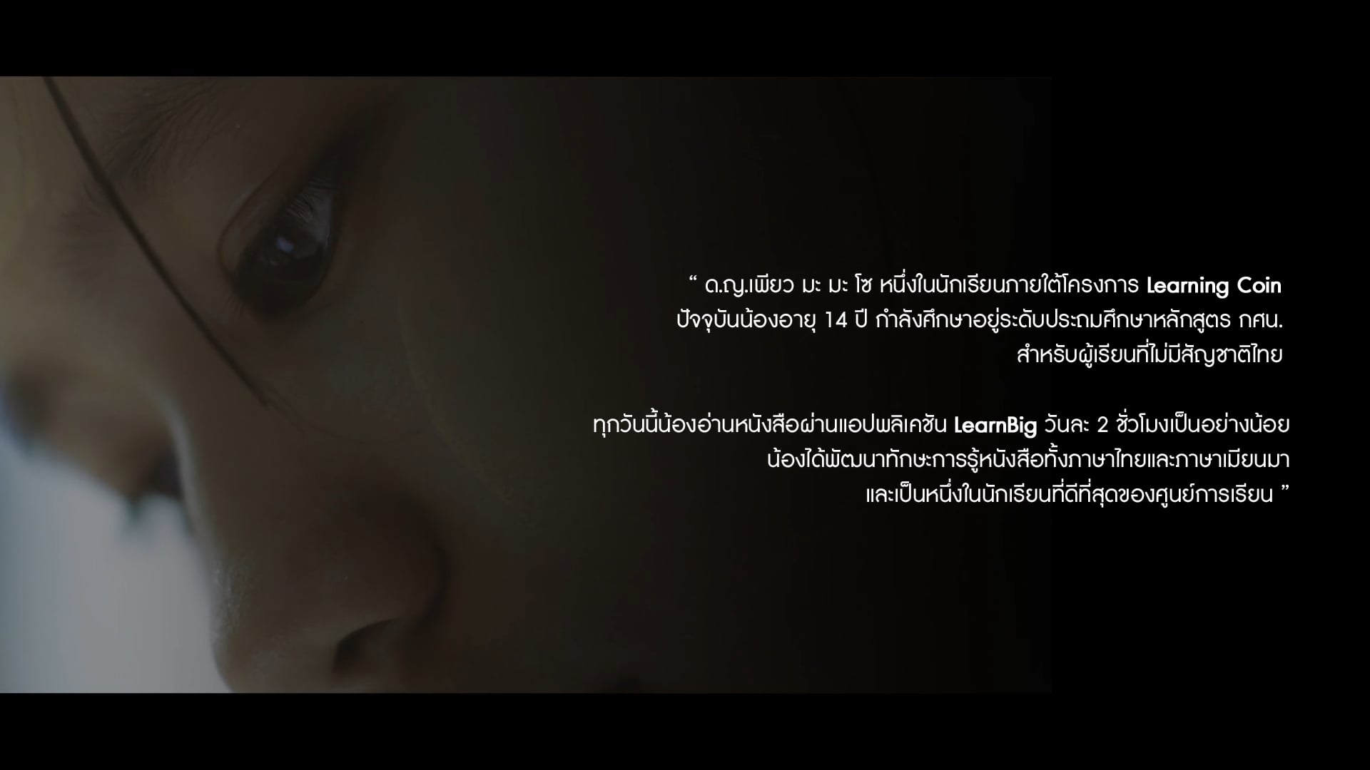 Unesco - The Story of Pyo Ma Ma Soe