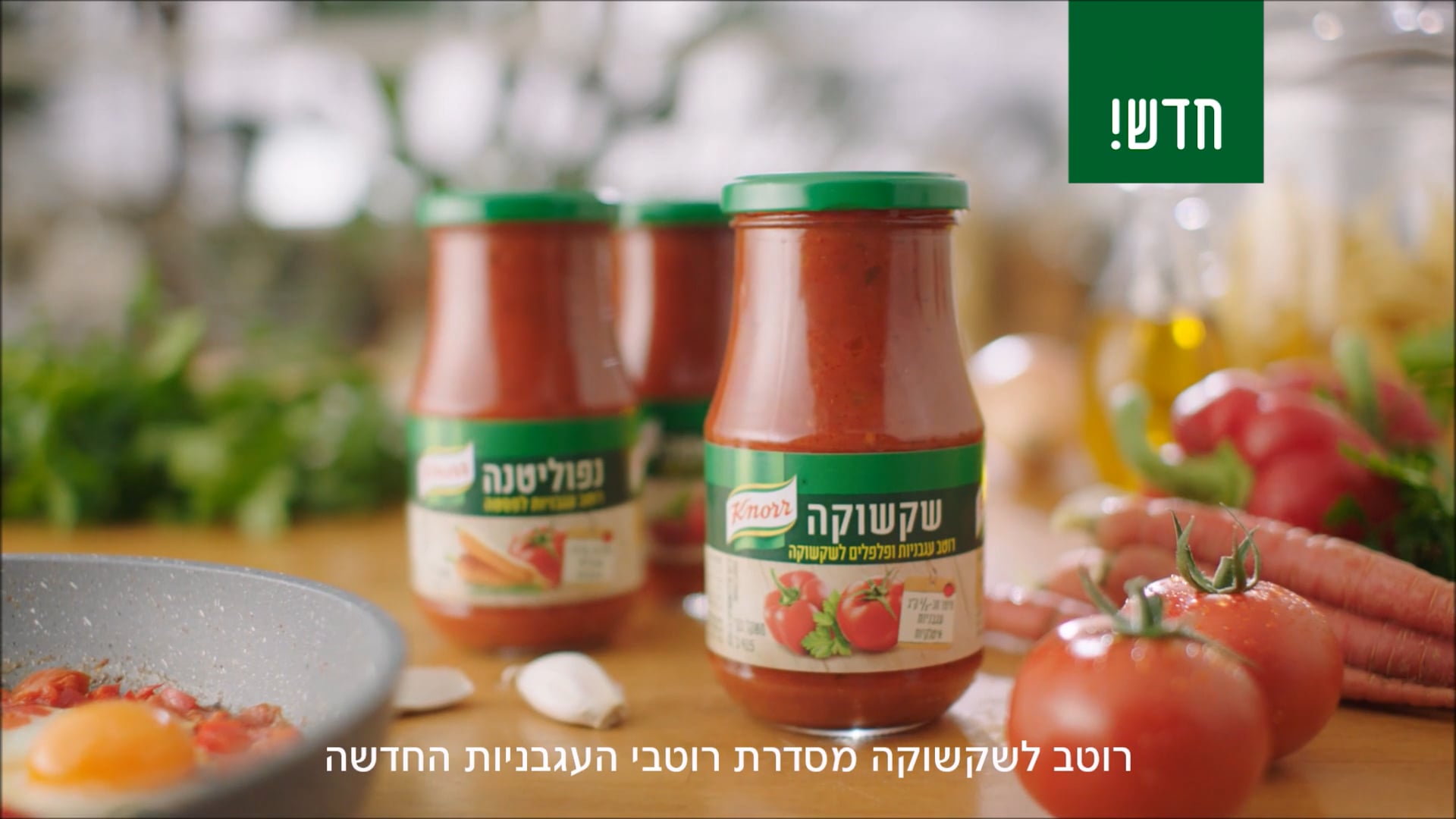 Knorr Shakshuka