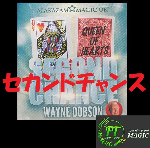 セカンドチャンス（自由に選んだカードを予言）｜カードマジック,予知