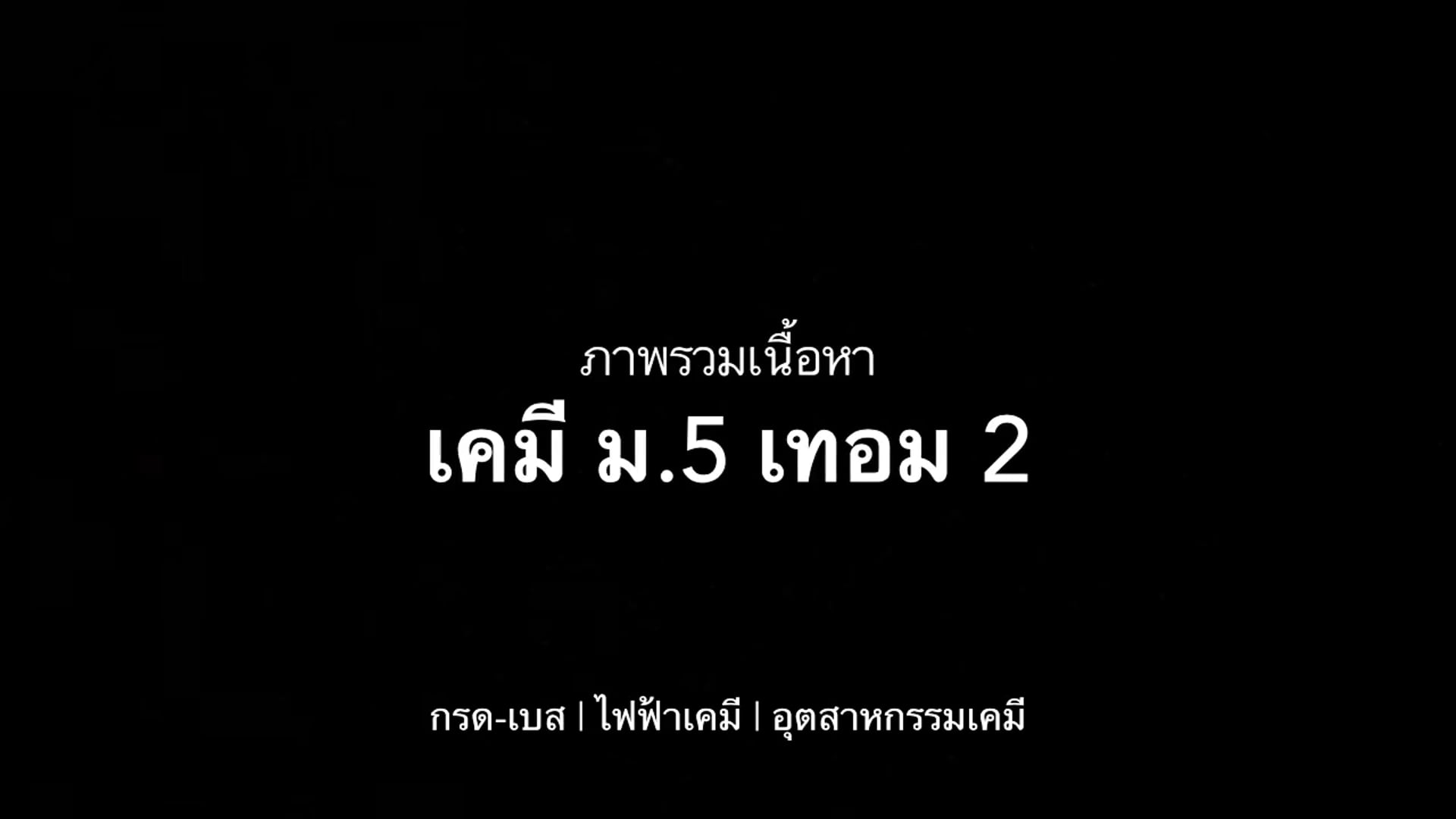 Intro m5-2