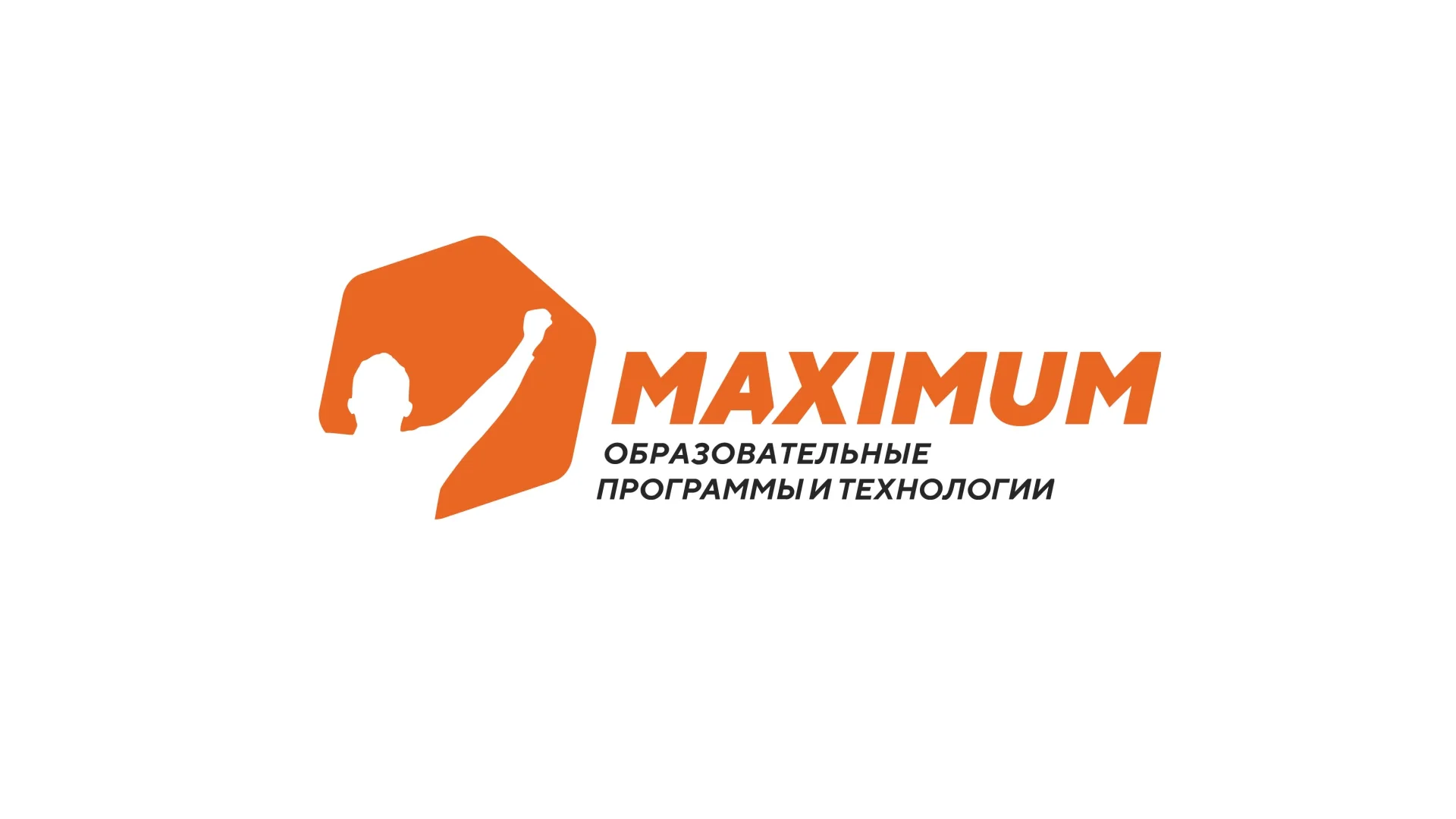 Maximum. Максимум образовательный центр. Максимум логотип. Максимум образовательные программы и технологии. Логотип maximum учебный центр.