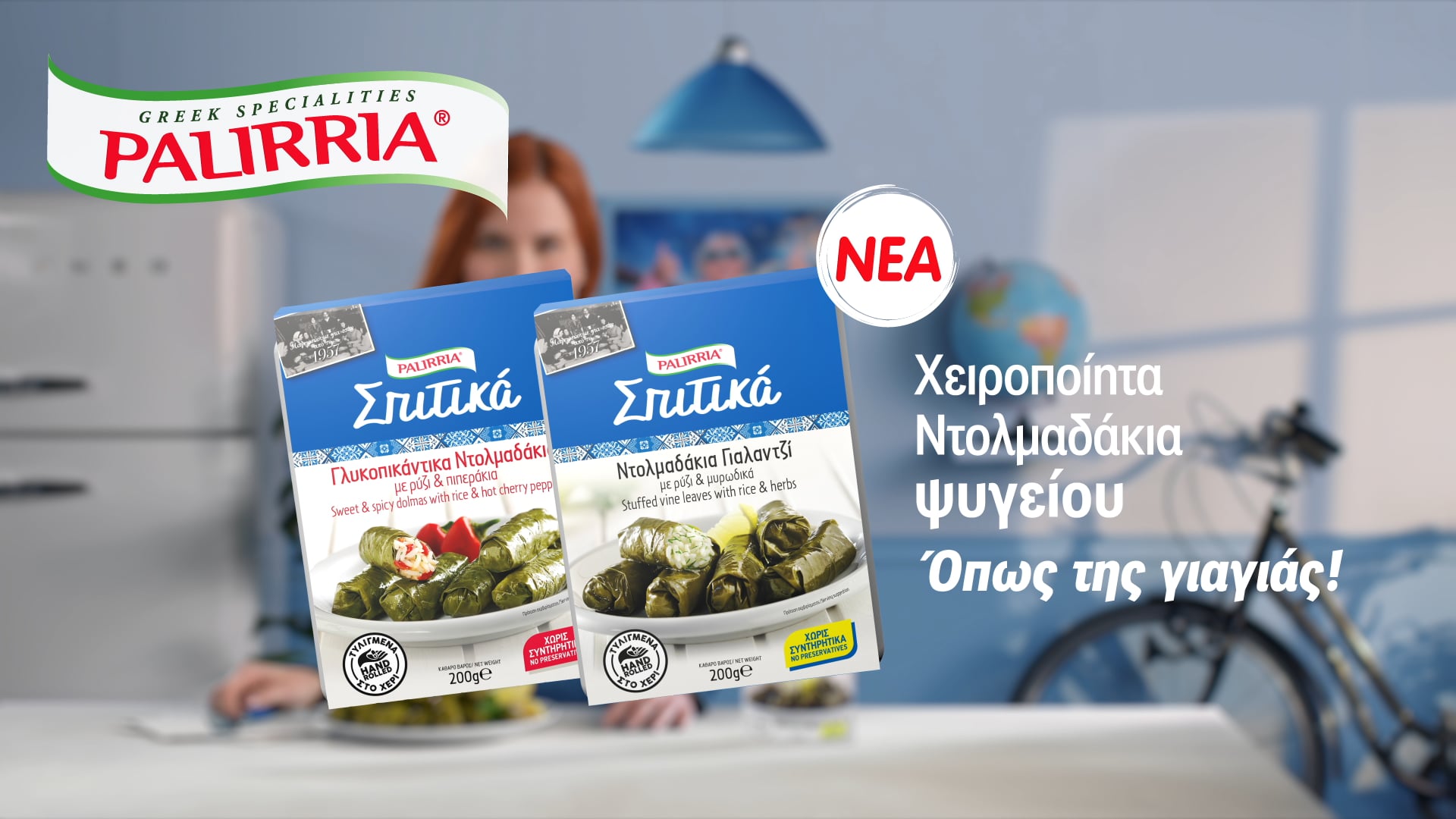 Palirria Extreme TVC