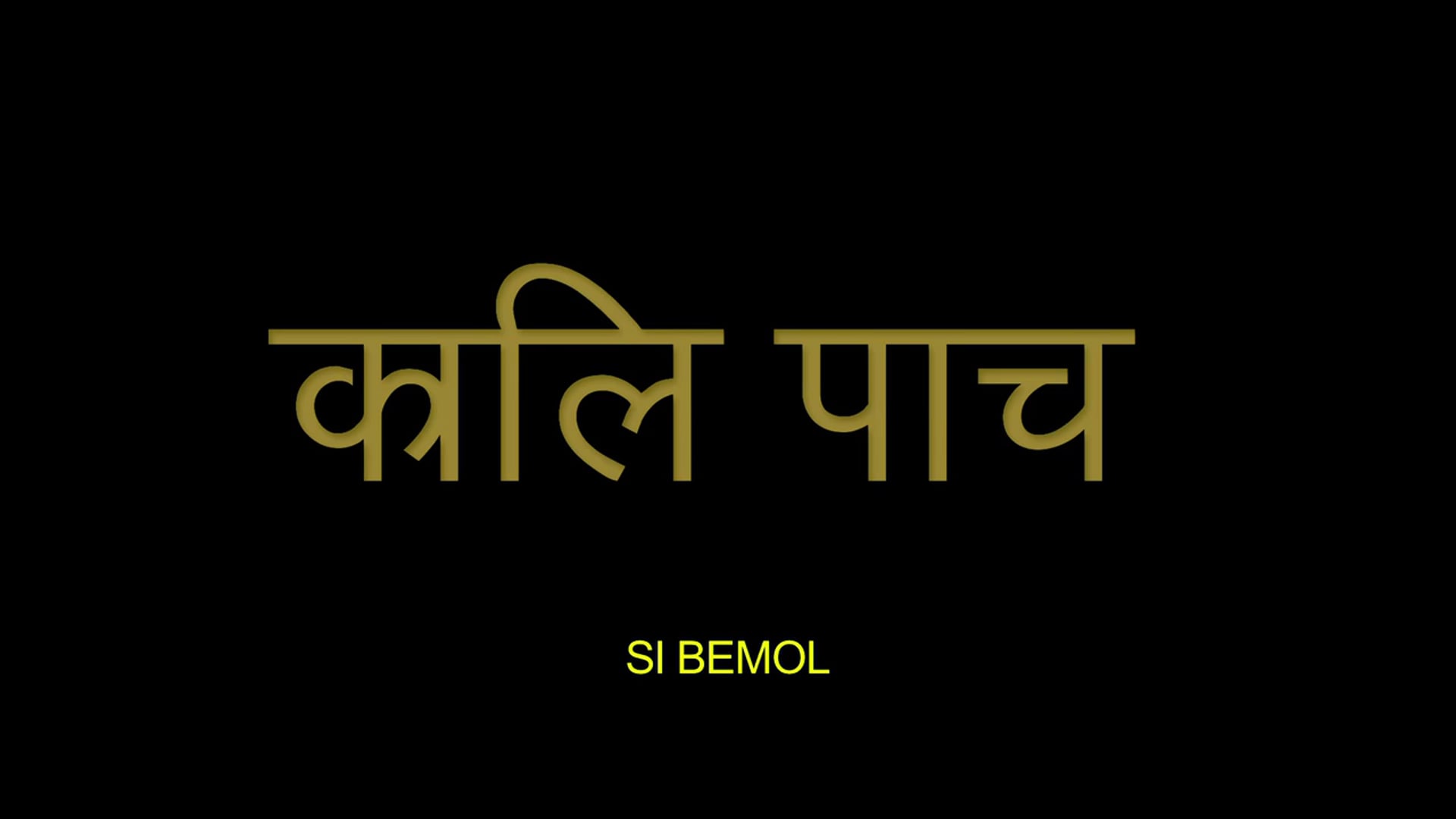 Trailer - B-flat (ShortFilm)