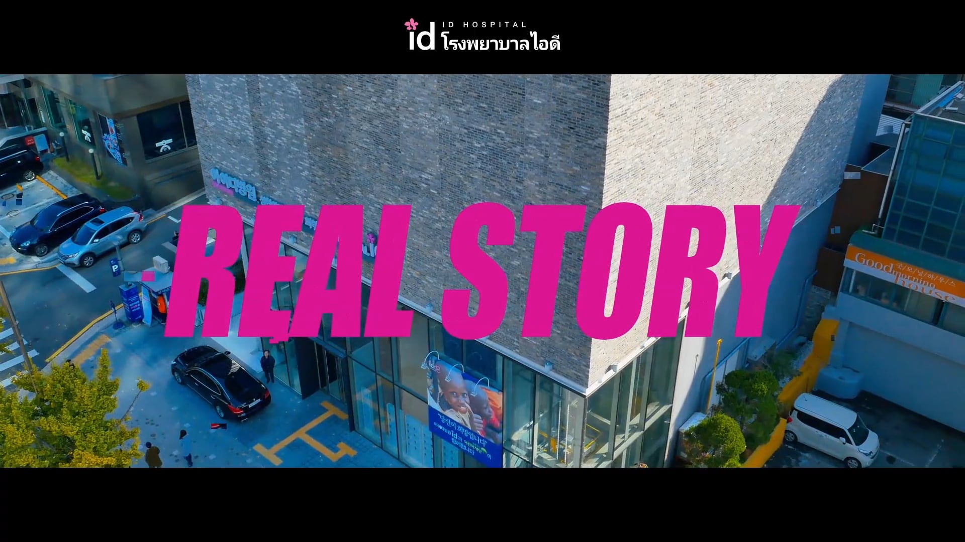 태국 성형 리얼모델스토리_국가기획팀과 협업(촬영,편집,디자인,색보정)