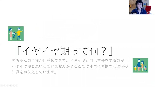 オンラインスクール動画コンテンツ