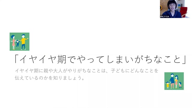 オンラインスクール動画コンテンツ