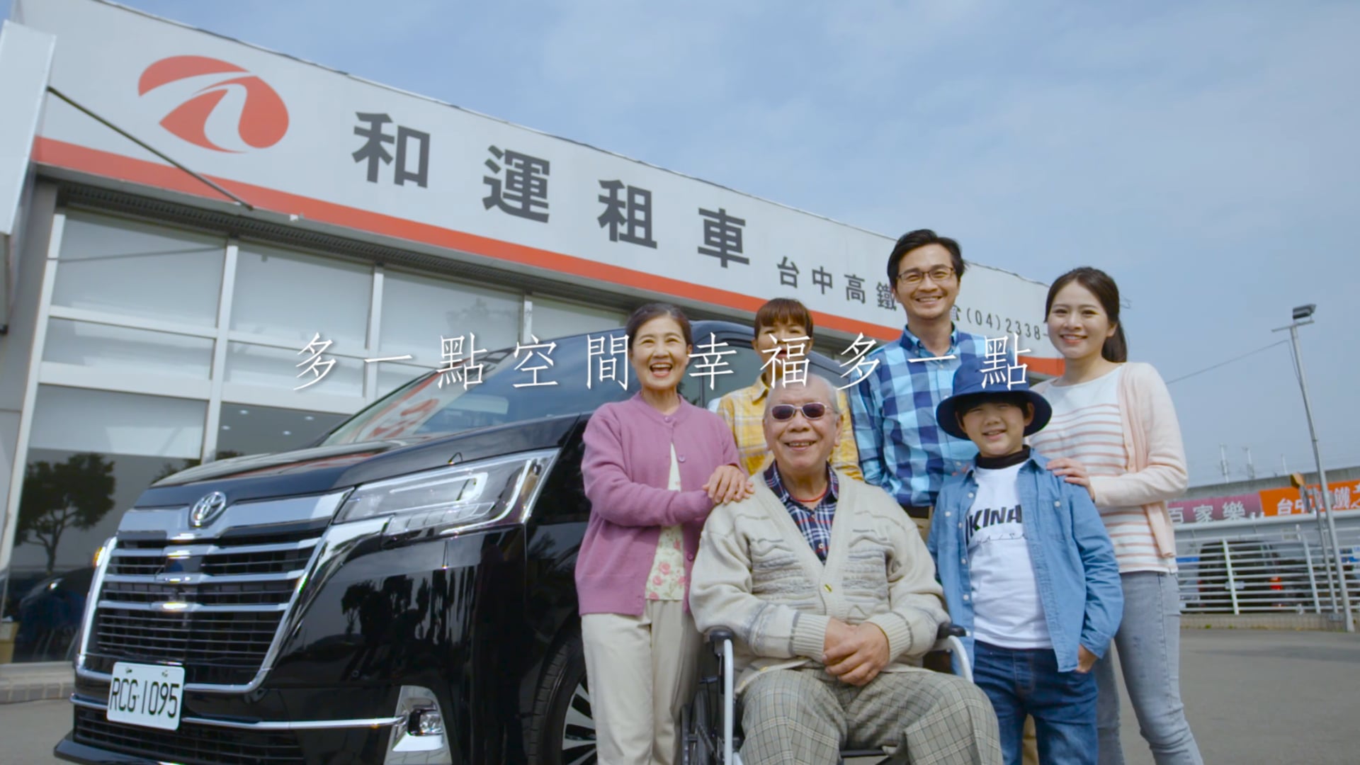 TOYOTA Granvia幸福篇