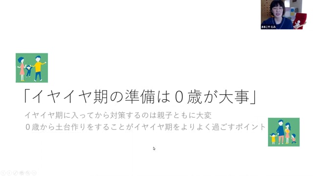 オンラインスクール動画コンテンツ