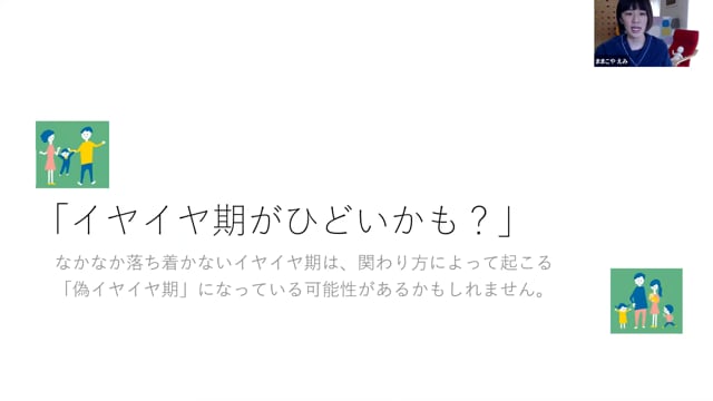 オンラインスクール動画コンテンツ