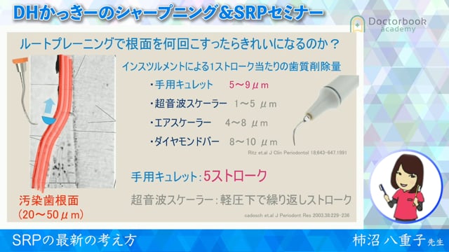 SRPの最新の考え方 #4