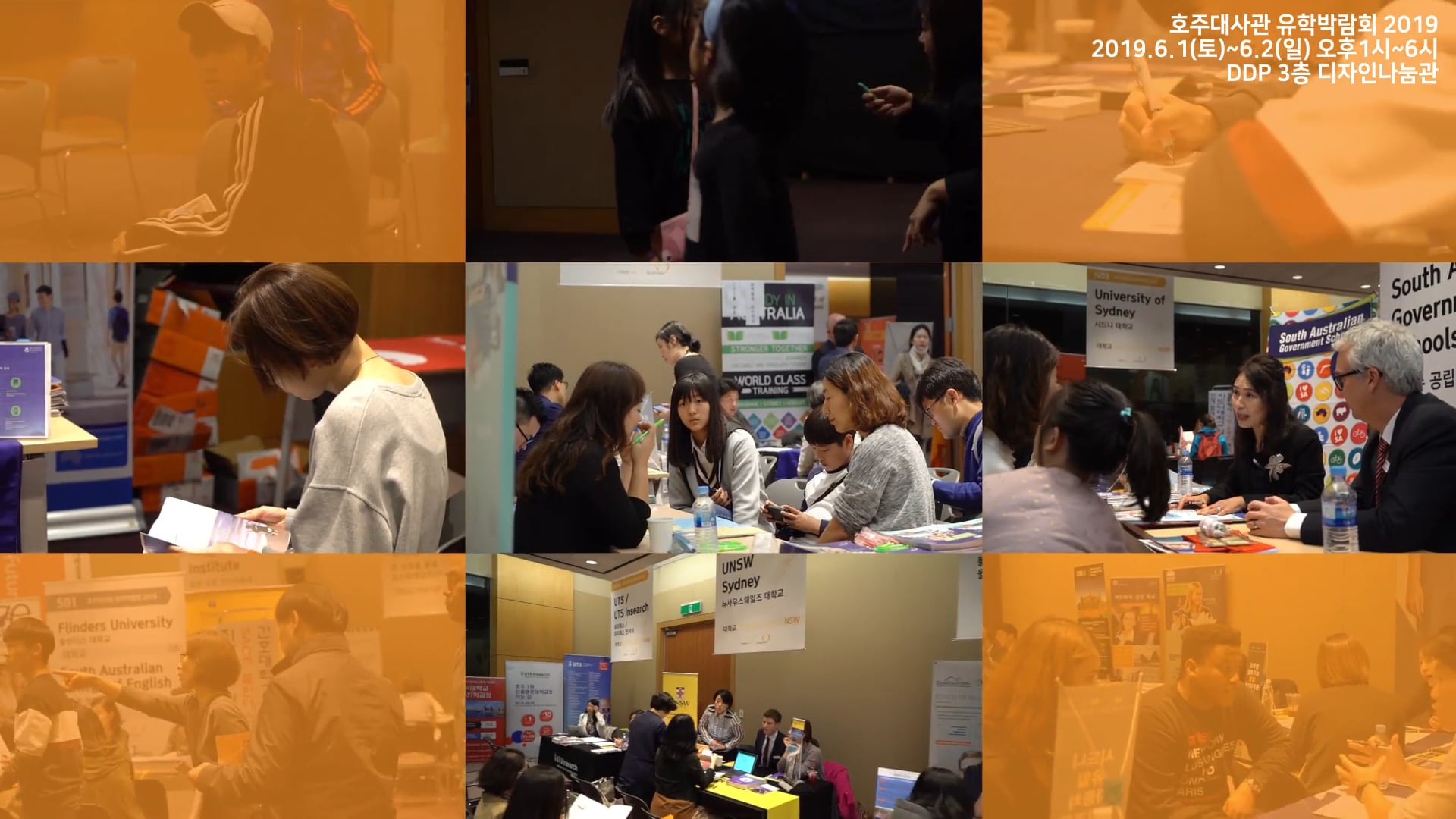 호주대사관 유학박람회