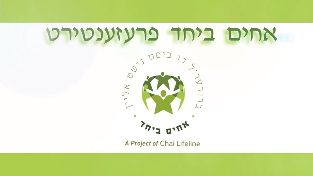 א מעשה מיט ר' זלמן לייב אייזבערגער חלק ג