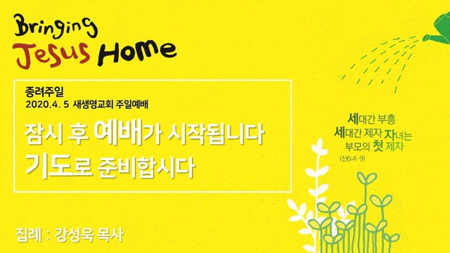 거기에 계신 하나님(여호와 삼마)