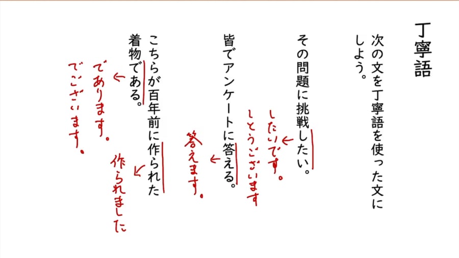 敬語 丁寧語 On Vimeo