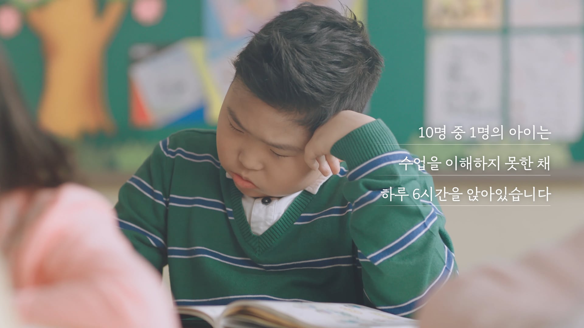 서울시교육청-더불어교사제