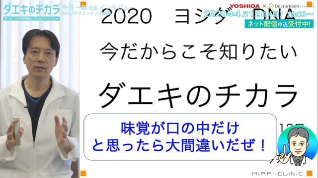 今井一彰先生 インタビュー