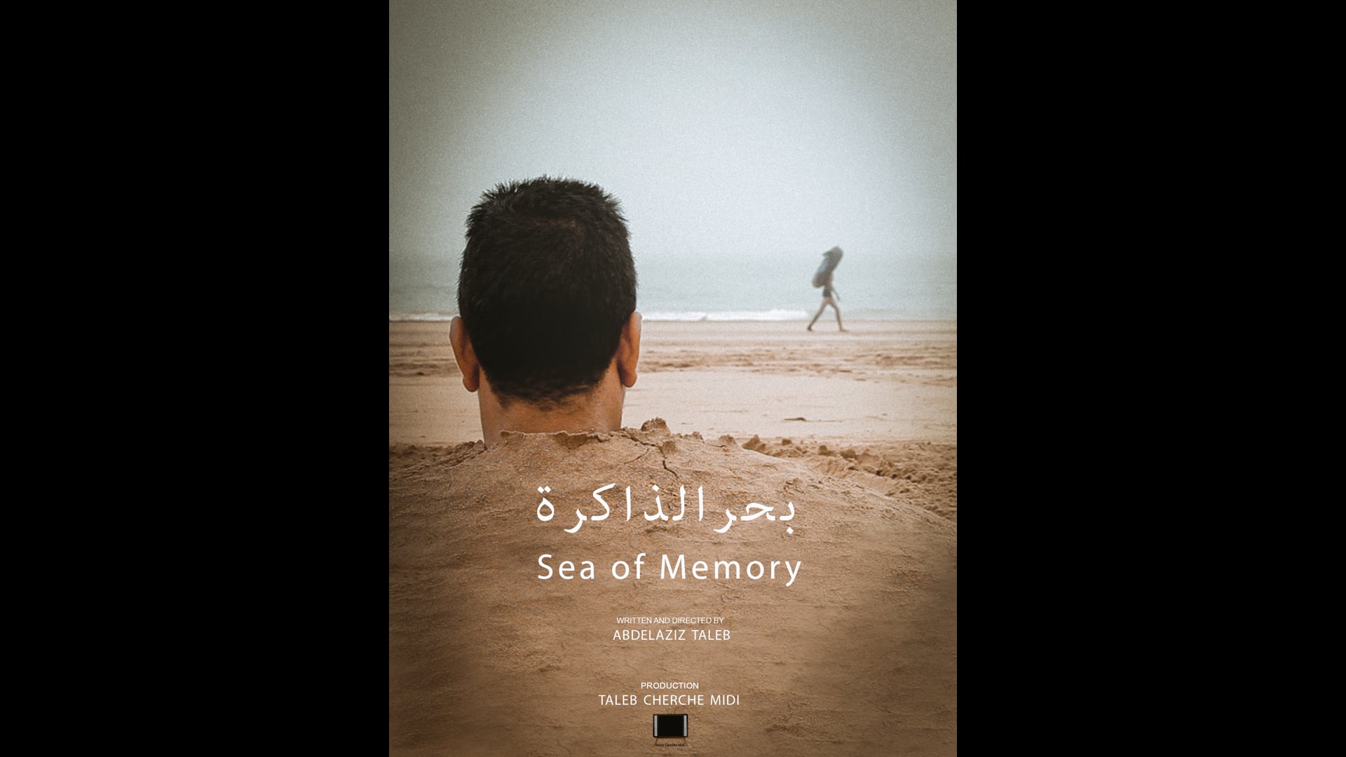 Sea of Memory / بحر الذاكرة