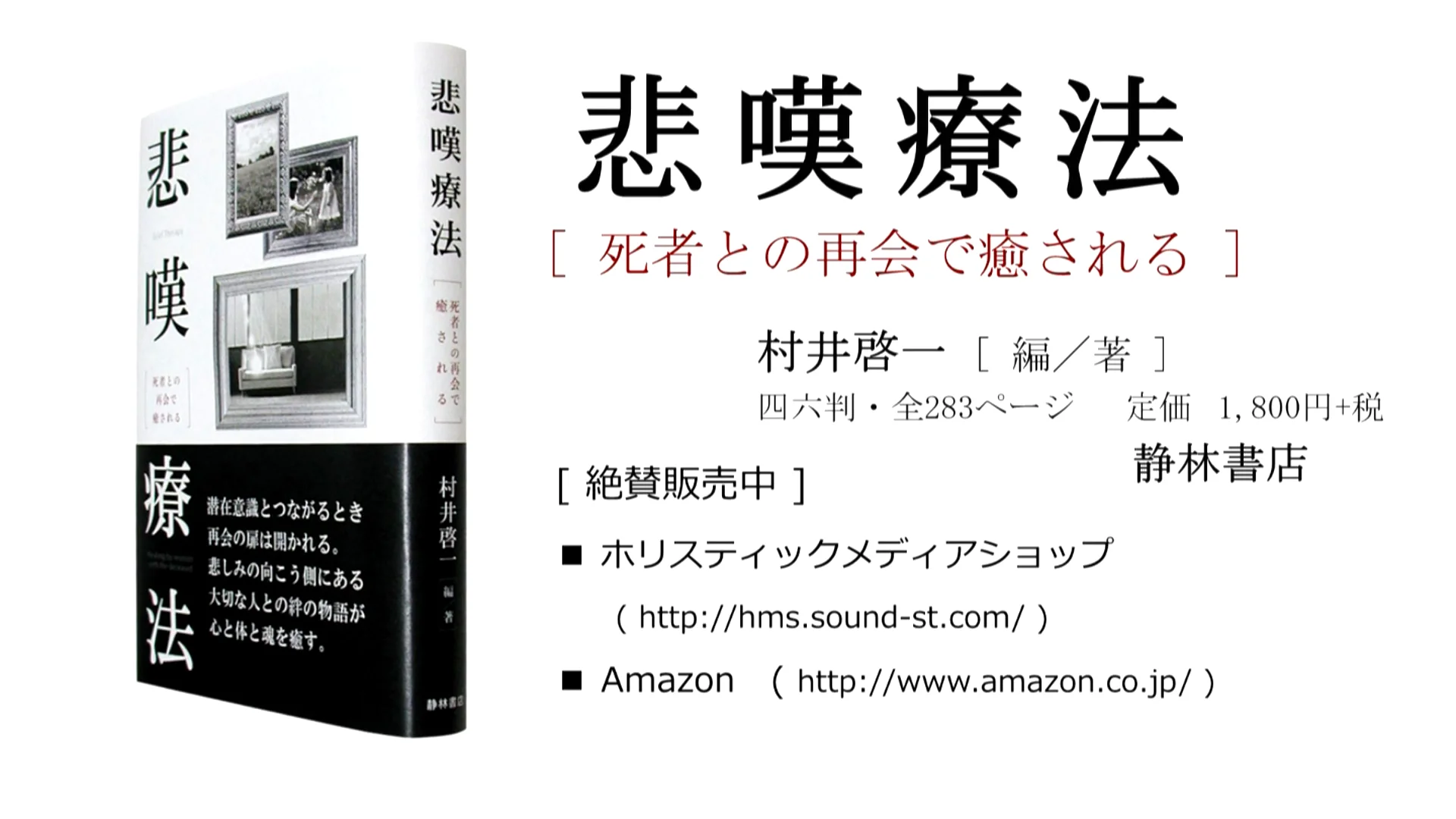 万病をズバリ治す本質的な治療法 横山善吾郎 No.025 神庭亮介 | 横山健 -疾風勁草編- ドキュメンタリー
