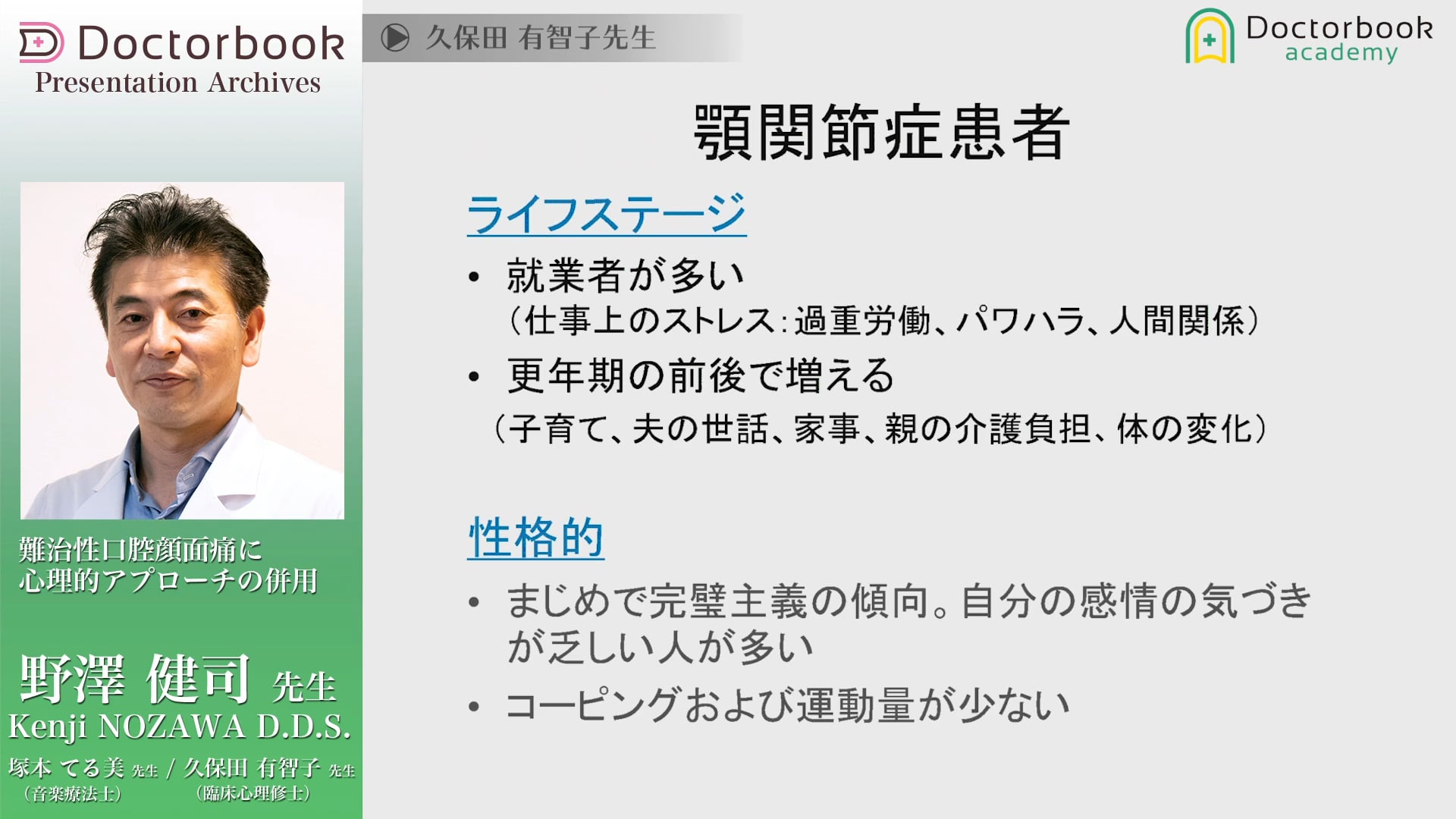 #2 心理士によるカウンセリングと音楽療法の実際