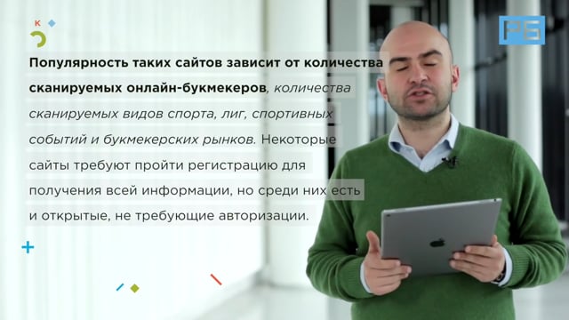 сравнение букмекеров