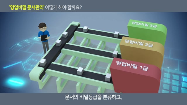 기술탈취예방캠페인