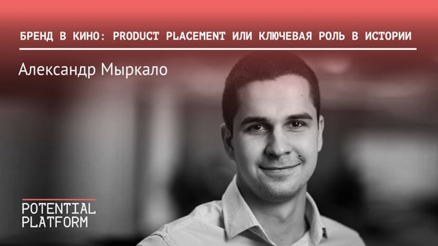 Александр Мыркало