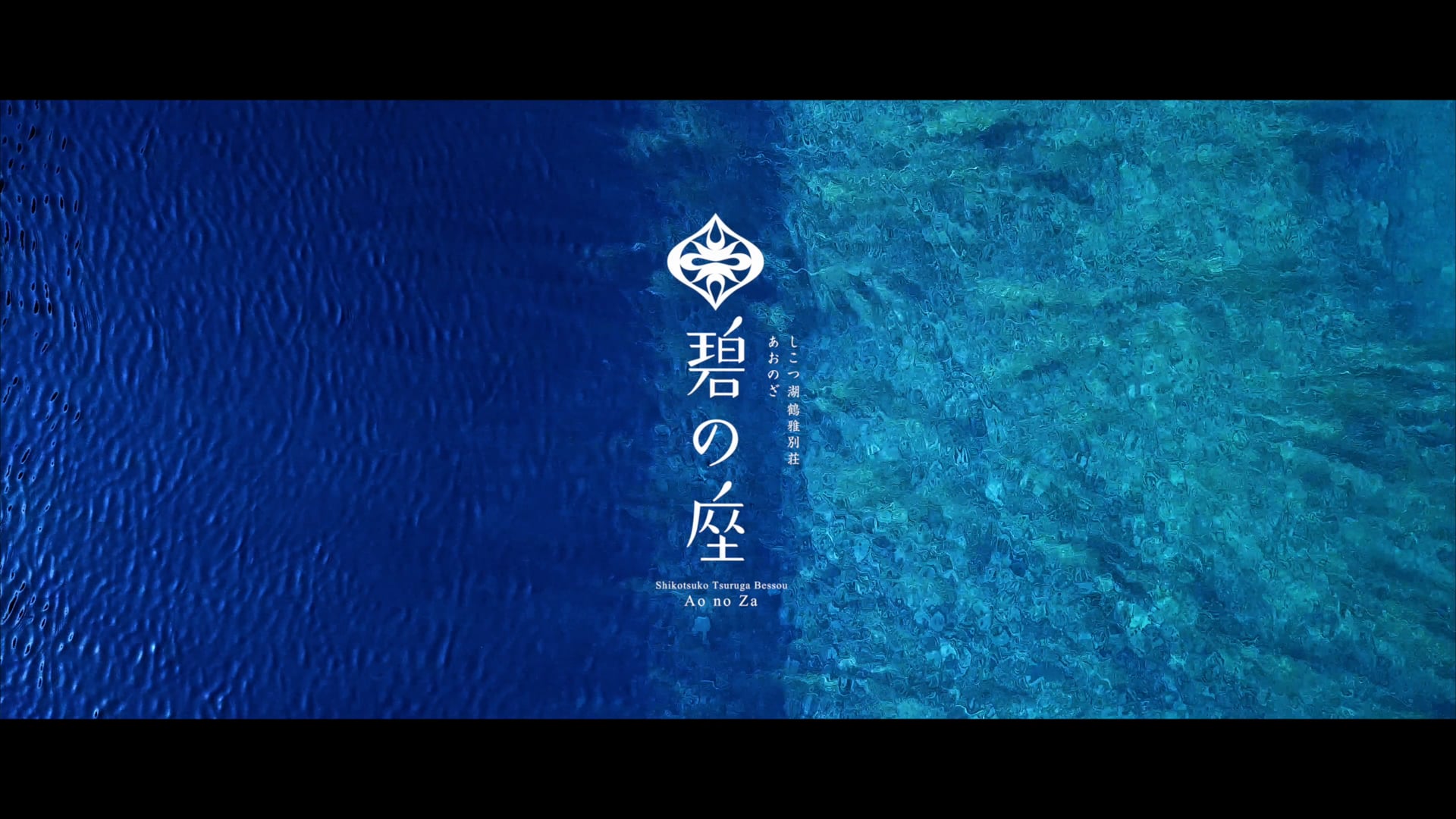 AONOZA TSURUGA RESORT