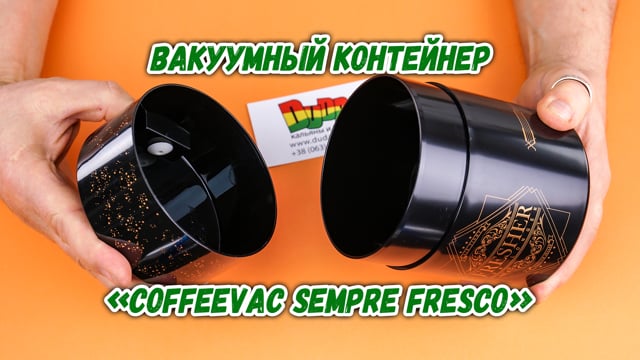 Вакуумный контейнер Coffeevac CFV1 Black Fresher for Longer