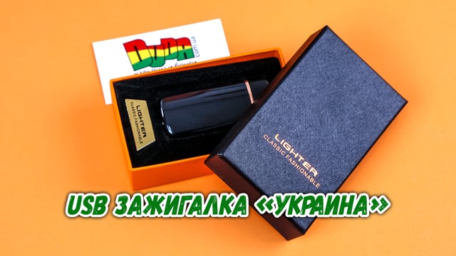 USB зажигалка «Герб Украины»