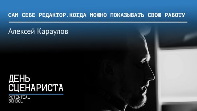 Алексей Караулов