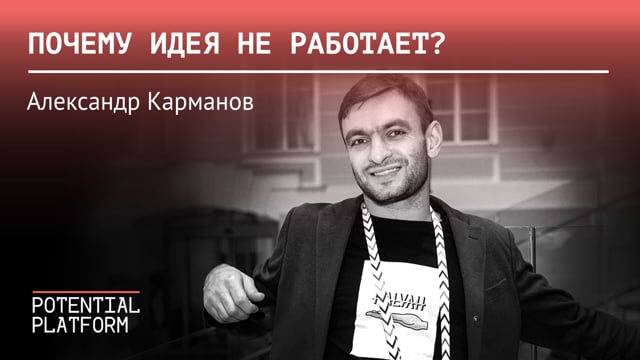 Почему идея не работает?