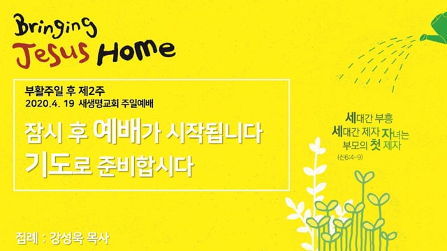 "나를 살피시는 하나님" (엘로이)