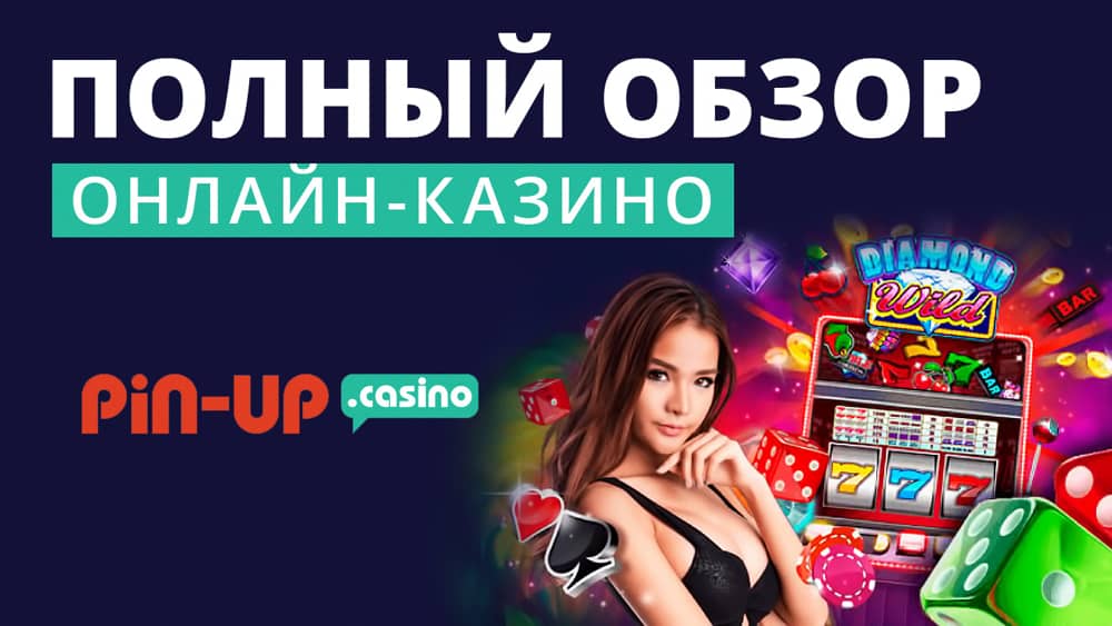 Топ казино онлайн официальное экспертный обзор автоматы игровые слотобум