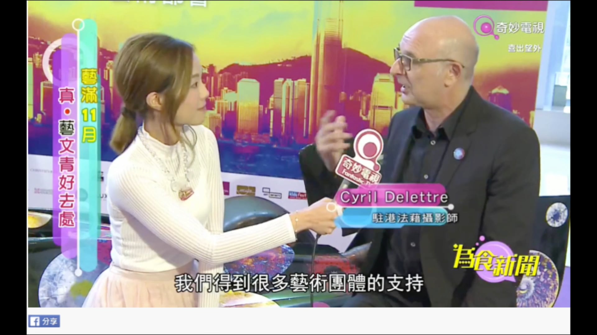 Hong Kong Art Week - Art Car by Cyril Delettre (Fantastic TV Interview) | La Galerie