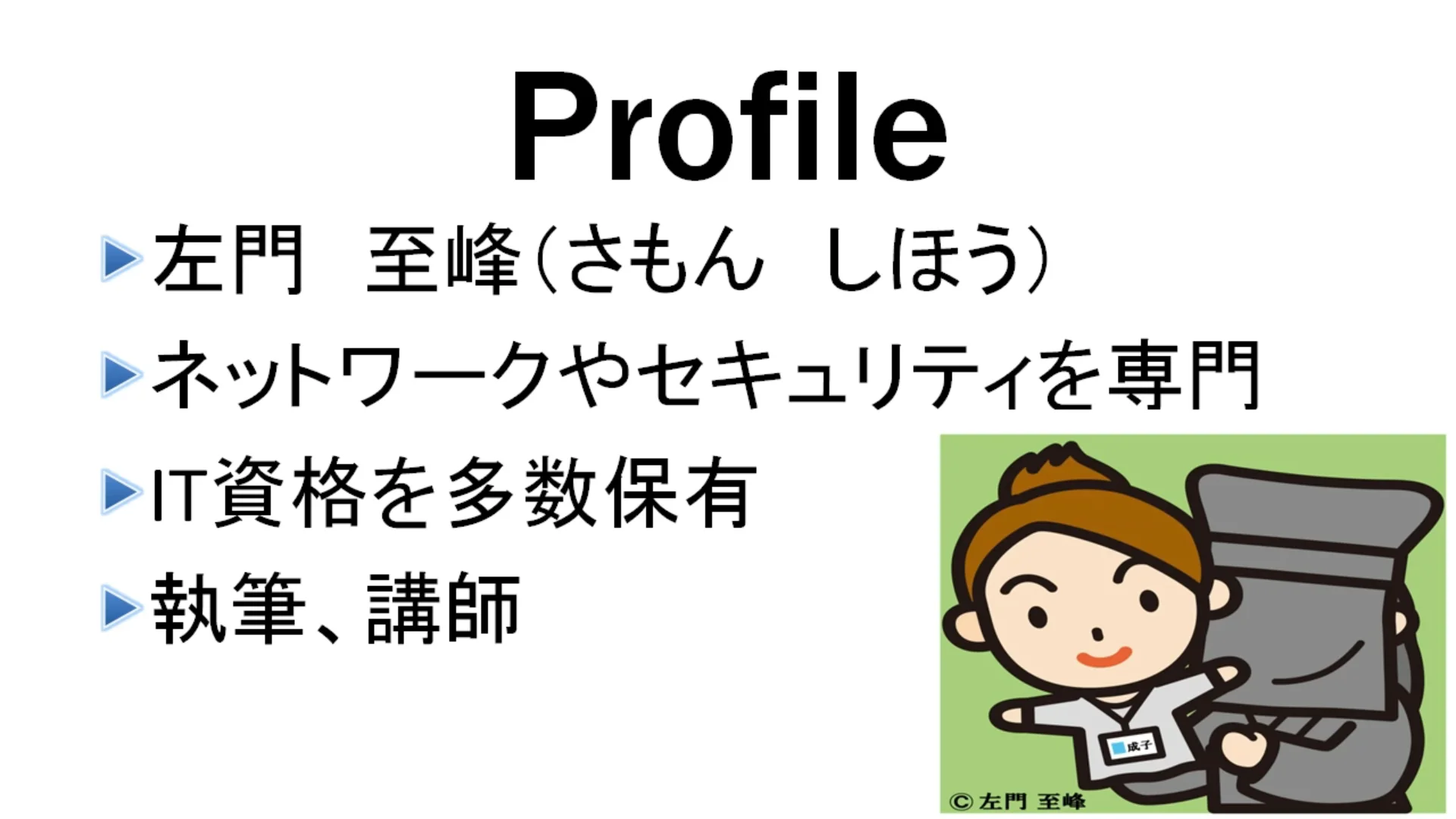 ネットワークスペシャリスト試験過去問徹底解説☆H30 午後Ⅰ 問1