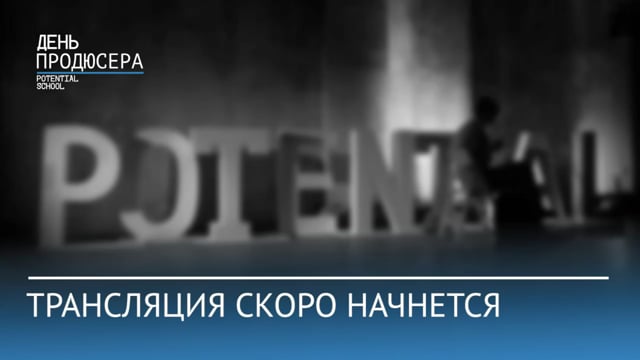 Бари алибасов фото. Режиссер на съемочной площадке. Продюсер надпись. Алена званцова режиссер. Премия ассоциации.