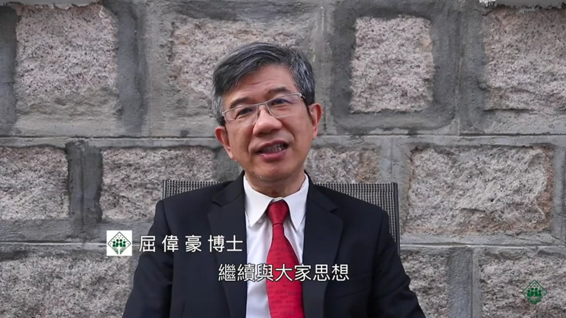 屈偉豪博士 : 第四集「疫情下的親子和諧」【粵語配字幕】