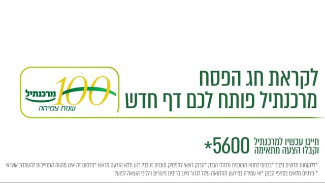 Open Zoomed Related Entry מרכנתיל דיסקונט