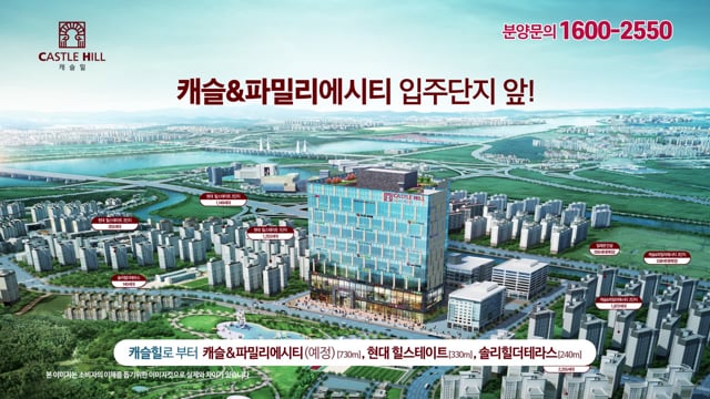 김포고촌캐슬힐
