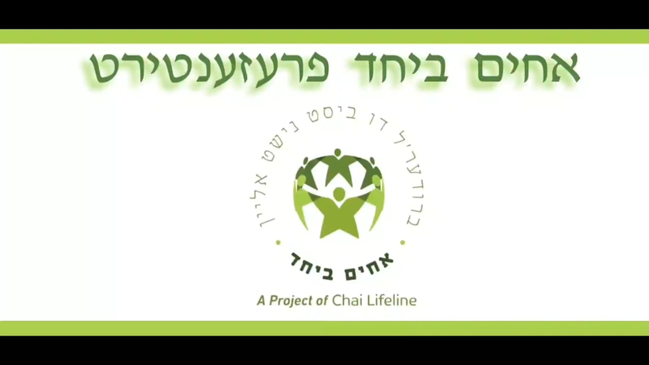 א מעשה מיט ר' יואלי שמעי חלק ו