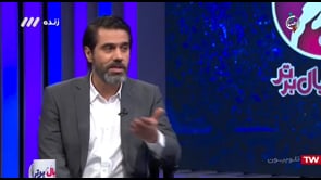 FULL | Football Bartar - 27 April 2020 | فوتبال برتر - دوشنبه  ۸ اردیبهشت ۱۳۹۹