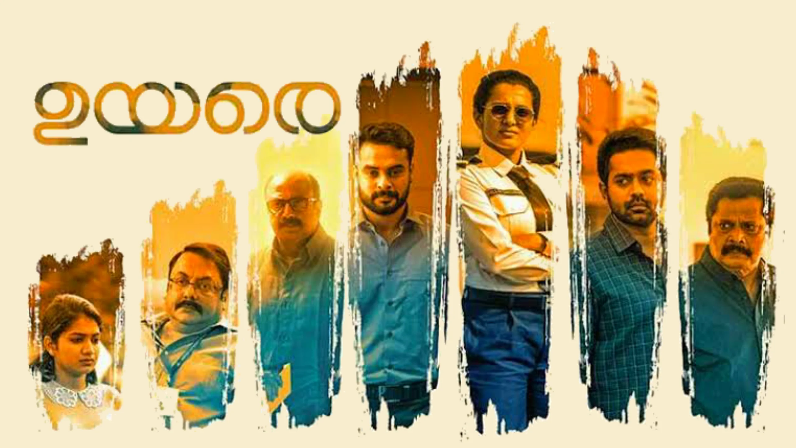 Uyare on Vimeo