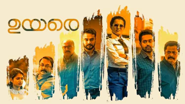 Uyare on Vimeo