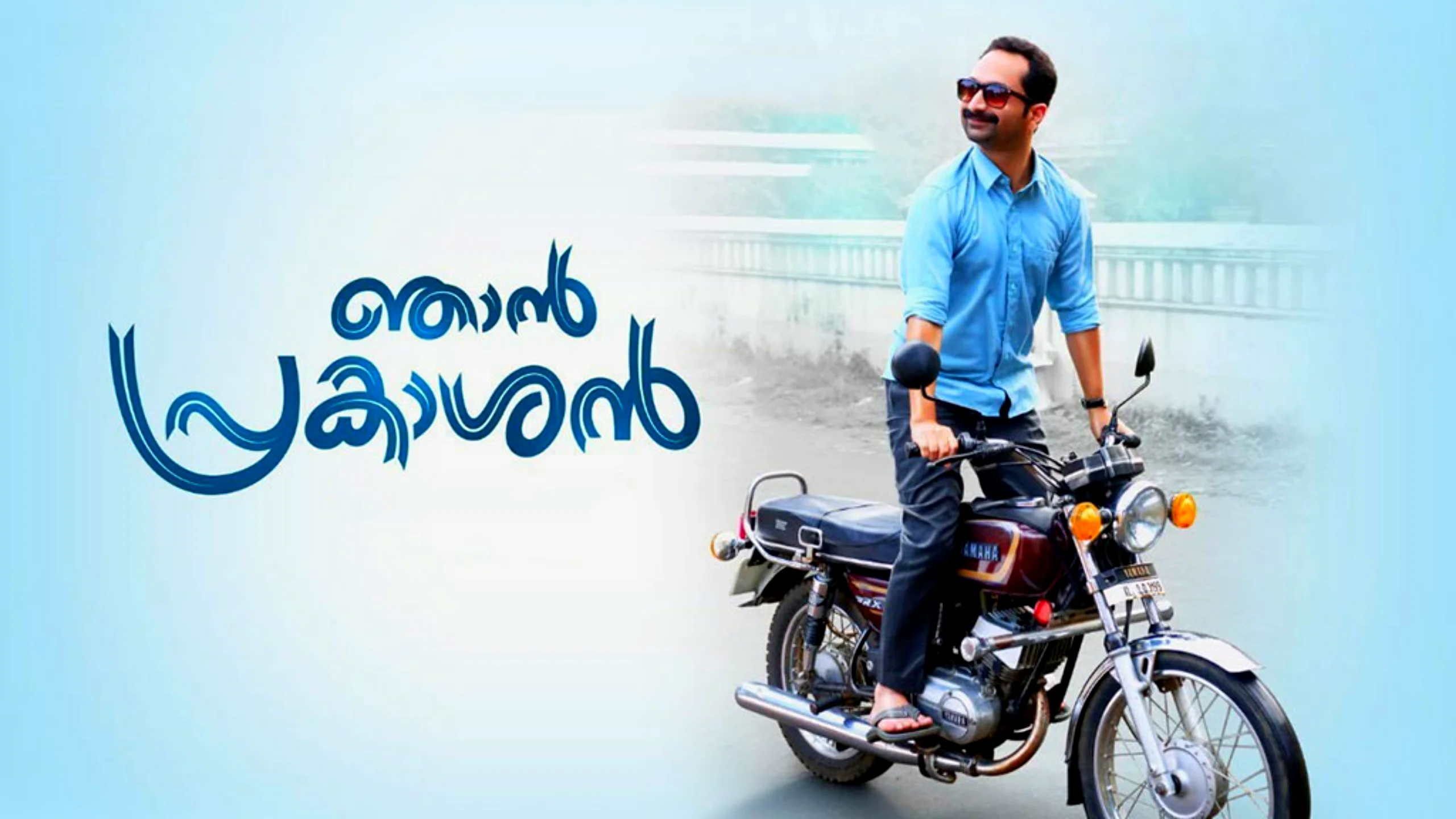 Njan prakashan full movie sale