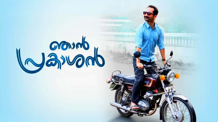 Njan prakashan full 2025 movie online dailymotion